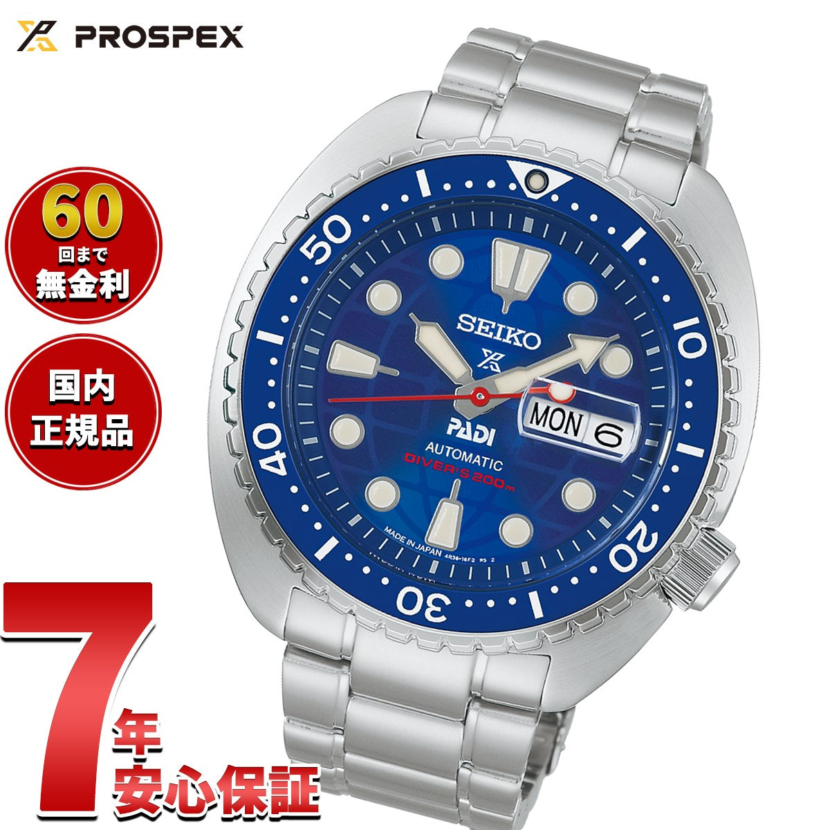 セイコー プロスペックス SEIKO PROSPEX ダイバースキューバ メカニカル 自動巻き PADI 60周年記念 限定モデル 腕時計 メンズ HBB002J【2026 新作】