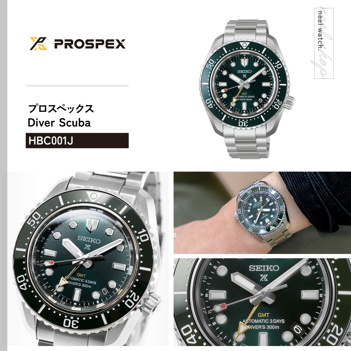 セイコー プロスペックス SEIKO PROSPEX HBC001J ダイバーズ 1968 ヘリテージ GMT 自動巻 コアショップ専用 流通限定 腕時計 メンズ グリーン【2026 新作】