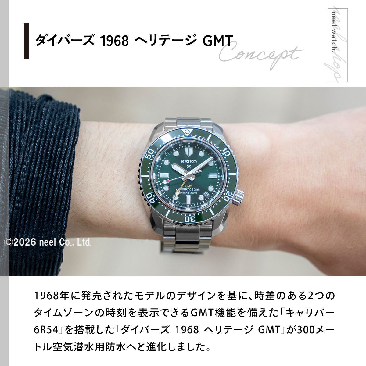 セイコー プロスペックス SEIKO PROSPEX HBC001J ダイバーズ 1968 ヘリテージ GMT 自動巻 コアショップ専用 流通限定 腕時計 メンズ グリーン【2026 新作】