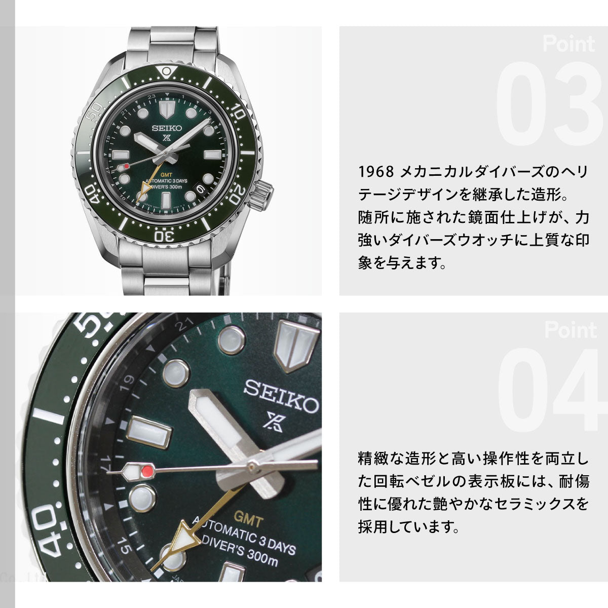セイコー プロスペックス SEIKO PROSPEX HBC001J ダイバーズ 1968 ヘリテージ GMT 自動巻 コアショップ専用 流通限定 腕時計 メンズ グリーン【2026 新作】