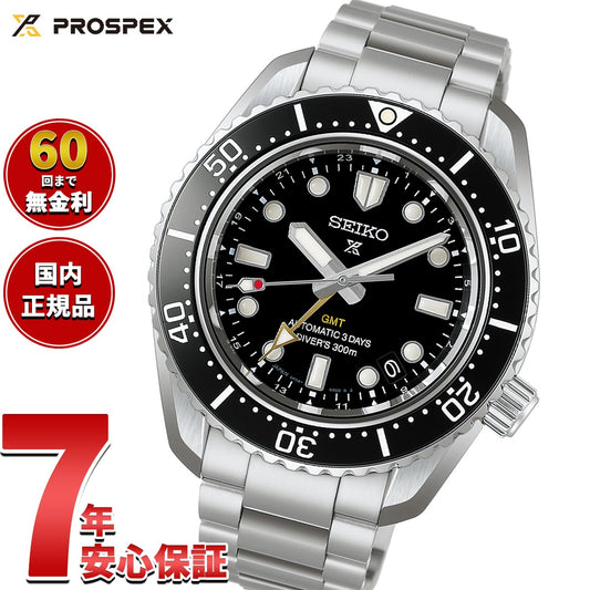 セイコー プロスペックス SEIKO PROSPEX HBC002J ダイバーズ 1968 ヘリテージ GMT 自動巻 コアショップ専用 流通限定 腕時計 メンズ ブラック【2026 新作】