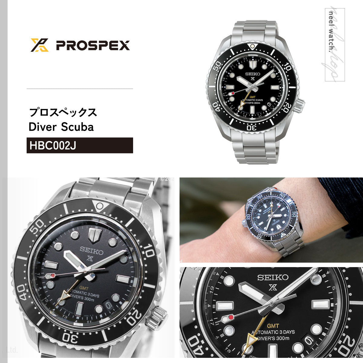 セイコー プロスペックス SEIKO PROSPEX HBC002J ダイバーズ 1968 ヘリテージ GMT 自動巻 コアショップ専用 流通限定 腕時計 メンズ ブラック【2026 新作】