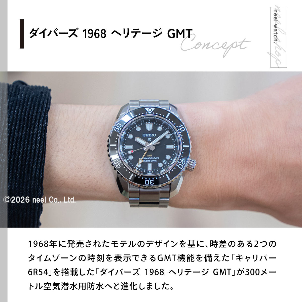 セイコー プロスペックス SEIKO PROSPEX HBC002J ダイバーズ 1968 ヘリテージ GMT 自動巻 コアショップ専用 流通限定 腕時計 メンズ ブラック【2026 新作】