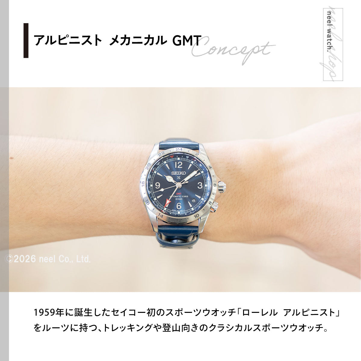 セイコー プロスペックス SEIKO PROSPEX アルピニスト メカニカル GMT 自動巻き コアショップ専用 流通限定モデル 腕時計 メンズ HBC008J【2026 新作】