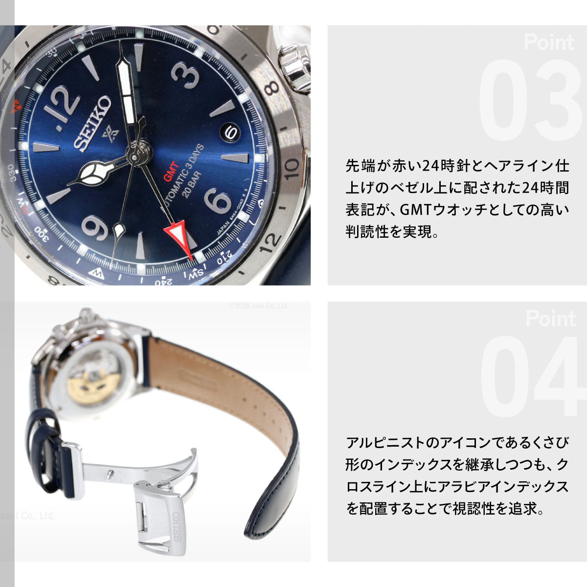 セイコー プロスペックス SEIKO PROSPEX アルピニスト メカニカル GMT 自動巻き コアショップ専用 流通限定モデル 腕時計 メンズ HBC008J【2026 新作】