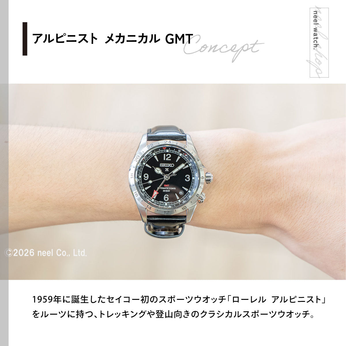 セイコー プロスペックス SEIKO PROSPEX アルピニスト メカニカル GMT 自動巻き コアショップ専用 流通限定モデル 腕時計 メンズ HBC009J【2026 新作】
