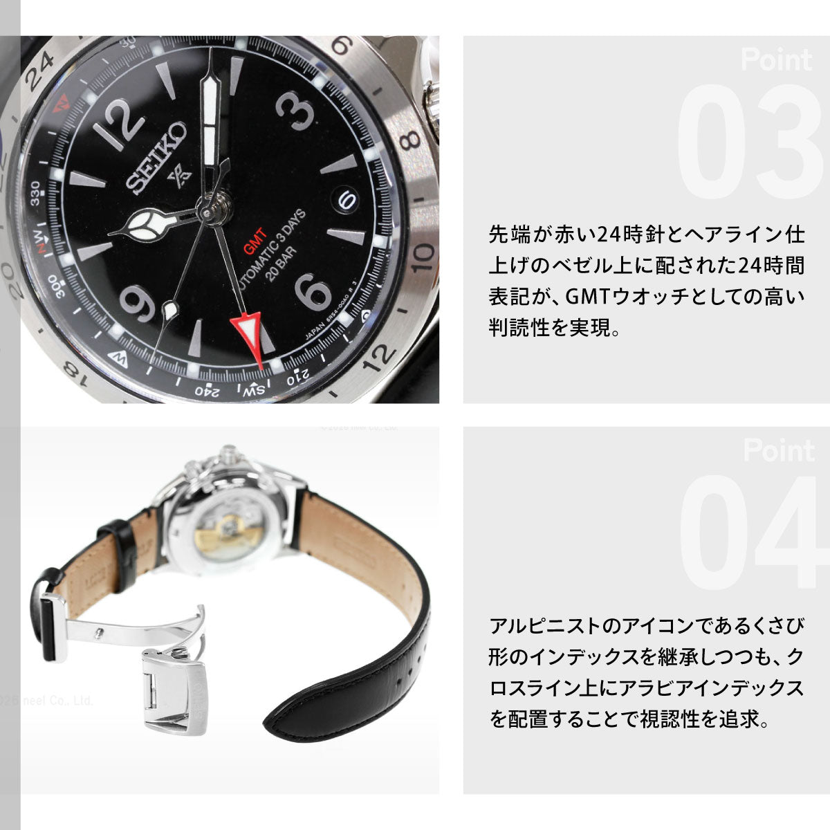 セイコー プロスペックス SEIKO PROSPEX アルピニスト メカニカル GMT 自動巻き コアショップ専用 流通限定モデル 腕時計 メンズ HBC009J【2026 新作】
