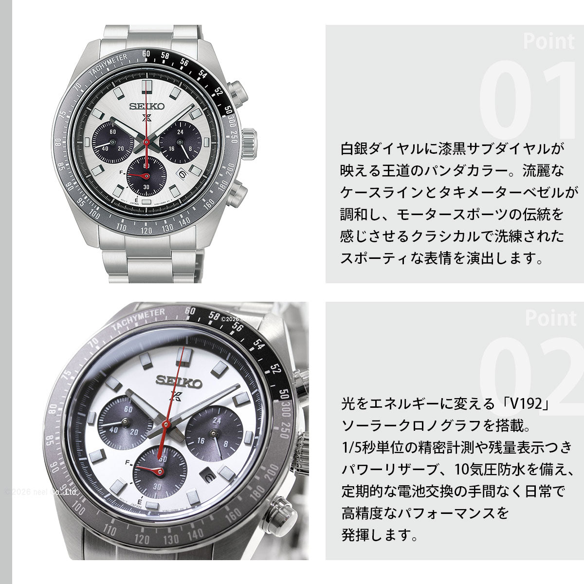 セイコー プロスペックス HBJ001P スピードタイマー ソーラークロノグラフ 腕時計 メンズ SEIKO PROSPEX SPEEDTIMER【2026 新作】