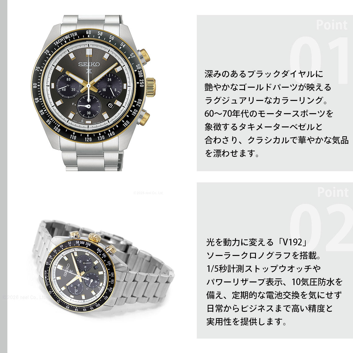 セイコー プロスペックス HBJ002P スピードタイマー ソーラークロノグラフ 腕時計 メンズ SEIKO PROSPEX SPEEDTIMER【2026 新作】