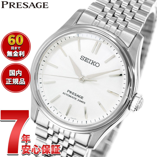 セイコー プレザージュ SEIKO PRESAGE 自動巻き メカニカル コアショップ専用 流通限定モデル 腕時計 メンズ クラシック HCC001J Classic Series【2026 新作】
