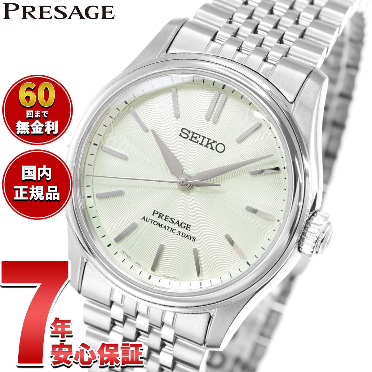 セイコー プレザージュ SEIKO PRESAGE 自動巻き メカニカル コアショップ専用 流通限定モデル 腕時計 メンズ クラシック HCC002J Classic Series【2026 新作】