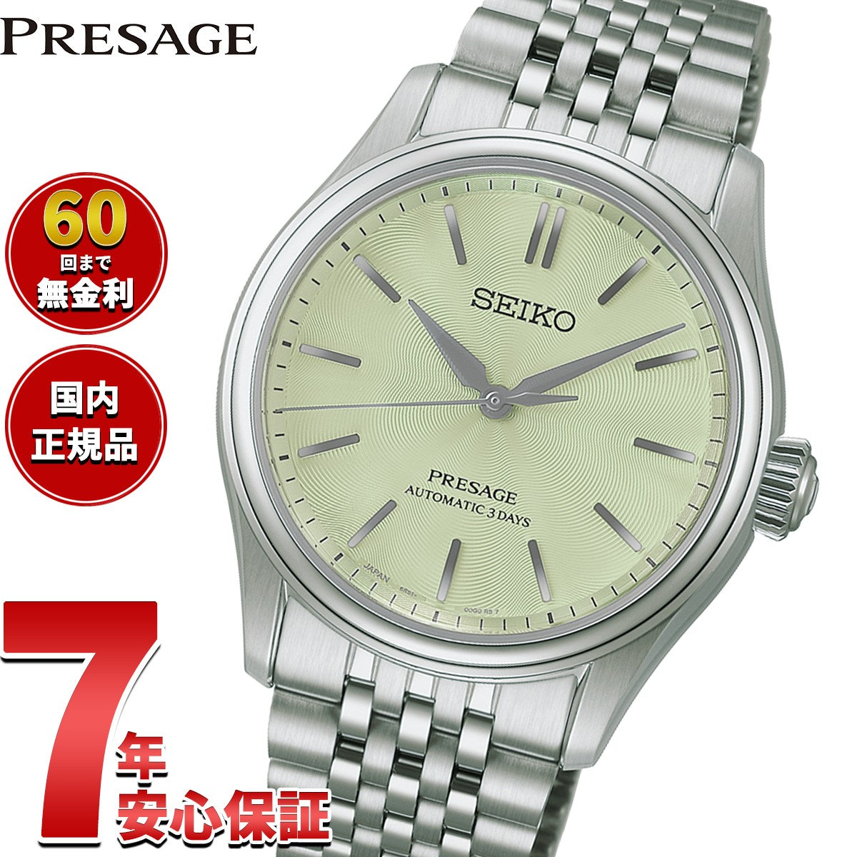 セイコー プレザージュ SEIKO PRESAGE 自動巻き メカニカル コアショップ専用 流通限定モデル 腕時計 メンズ クラシック HCC002J Classic Series【2026 新作】