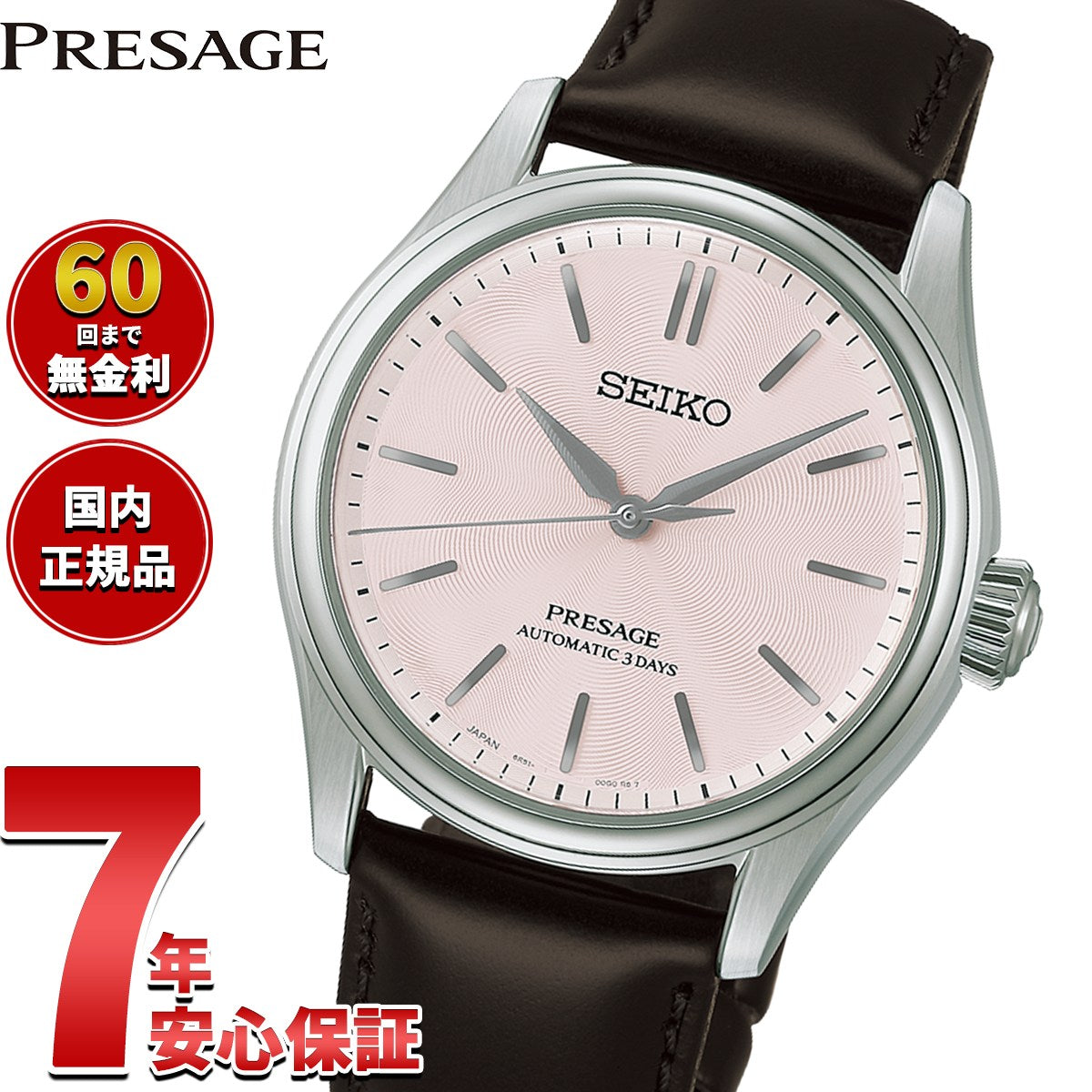 セイコー プレザージュ SEIKO PRESAGE 自動巻き メカニカル コアショップ専用 流通限定モデル 腕時計 メンズ クラシック HCC003J Classic Series【2026 新作】
