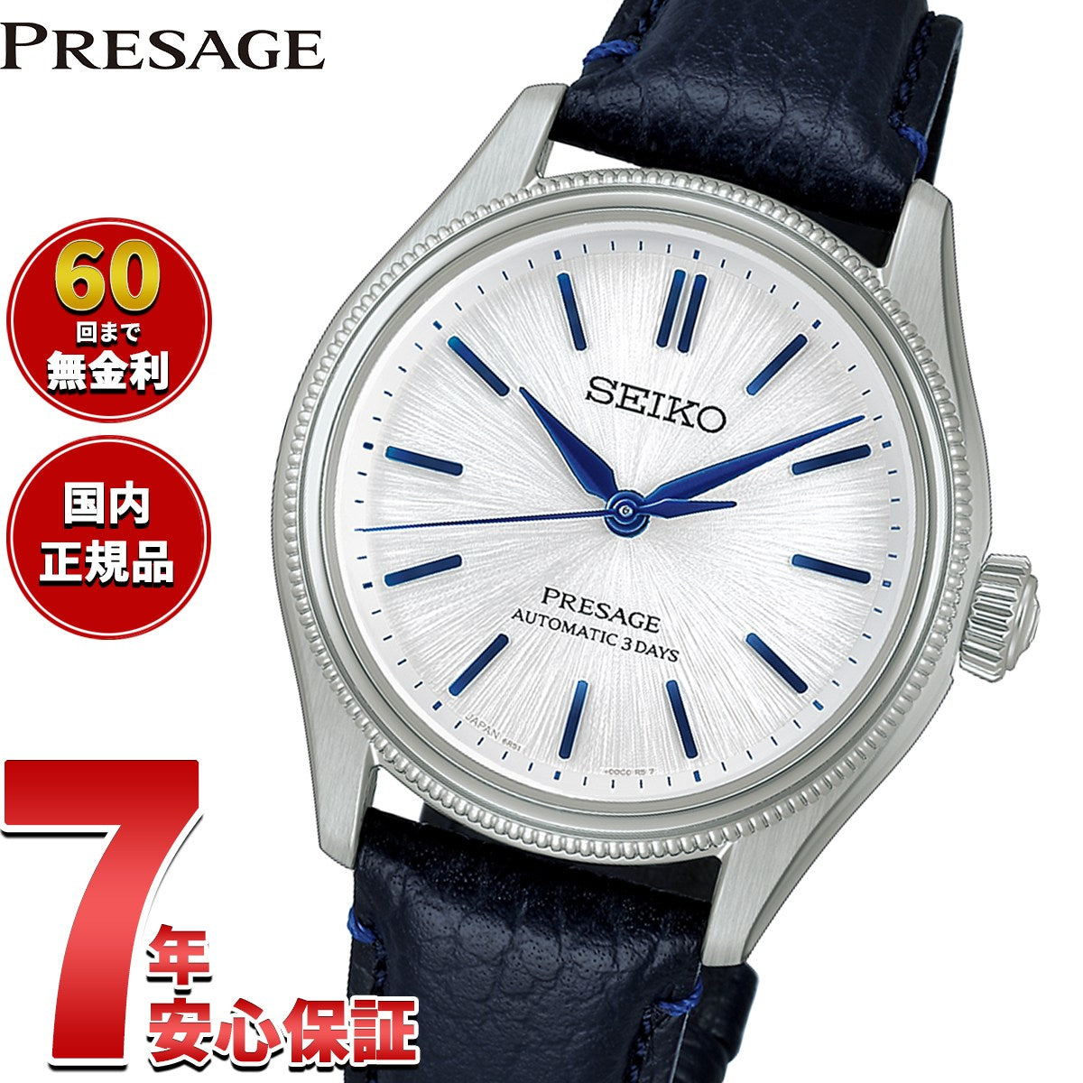 セイコー プレザージュ SEIKO PRESAGE 自動巻き セイコー創業145周年記念 限定 コアショップ限定 腕時計 メンズ クラシック HCC004J Classic Series【2026 新作】