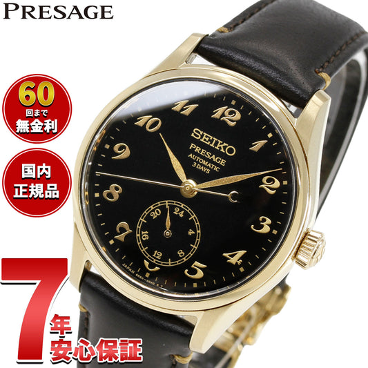 セイコー プレザージュ SEIKO PRESAGE 自動巻き 漆ダイヤル コアショップ限定 腕時計 クラシック HCC006J Classic Series クラフツマンシップ【2026 新作】