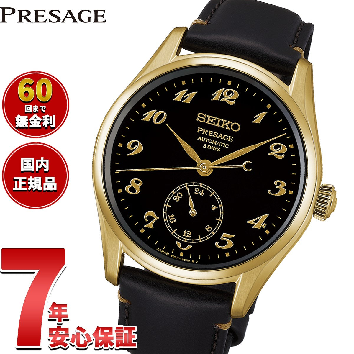 セイコー プレザージュ SEIKO PRESAGE 自動巻き 漆ダイヤル コアショップ限定 腕時計 クラシック HCC006J Classic Series クラフツマンシップ【2026 新作】