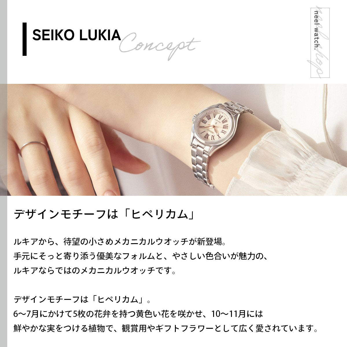 セイコー ルキア SEIKO LUKIA 自動巻き メカニカル 腕時計 レディース