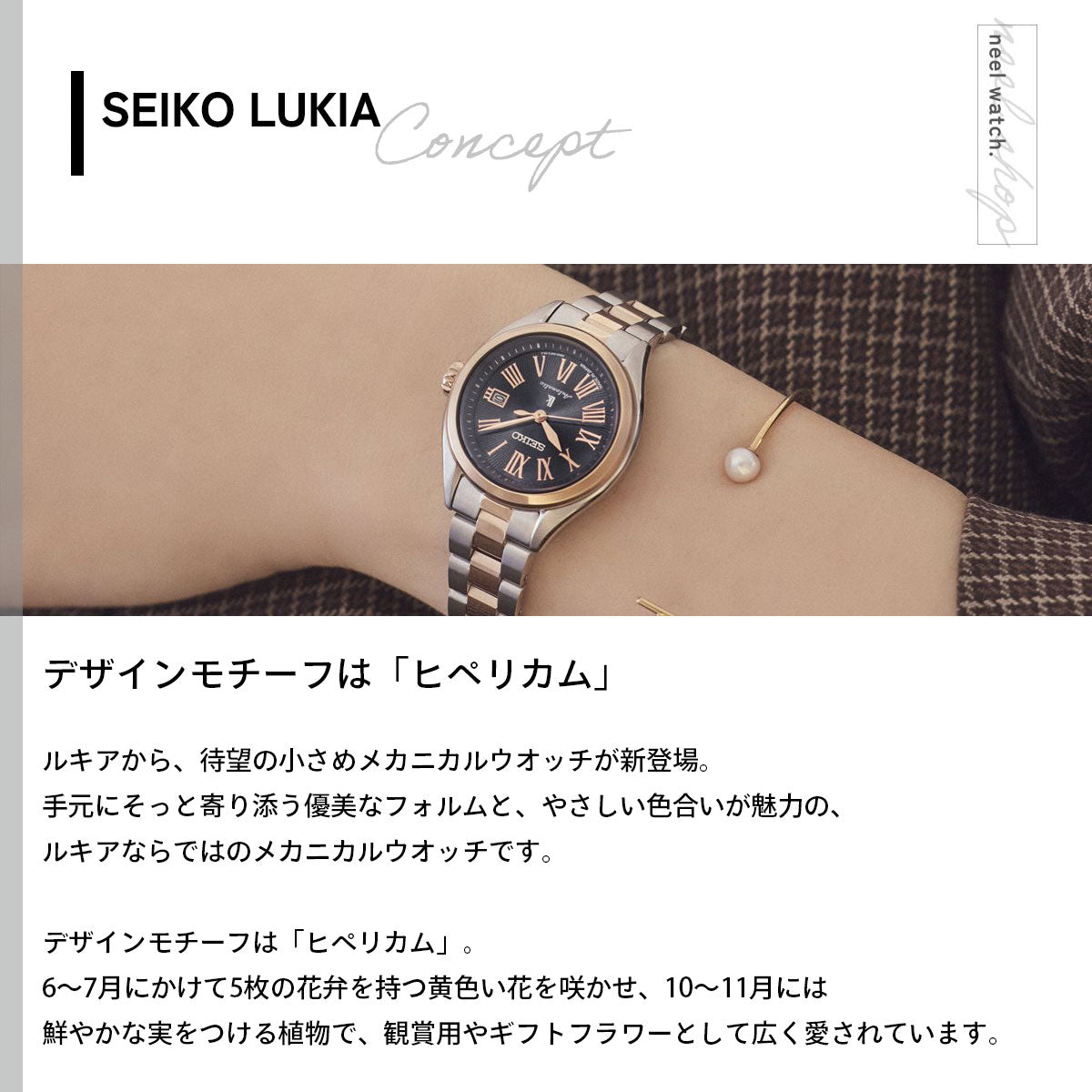 セイコー ルキア SEIKO LUKIA 自動巻き メカニカル 腕時計 レディース Grow HEA002J【2026 新作】