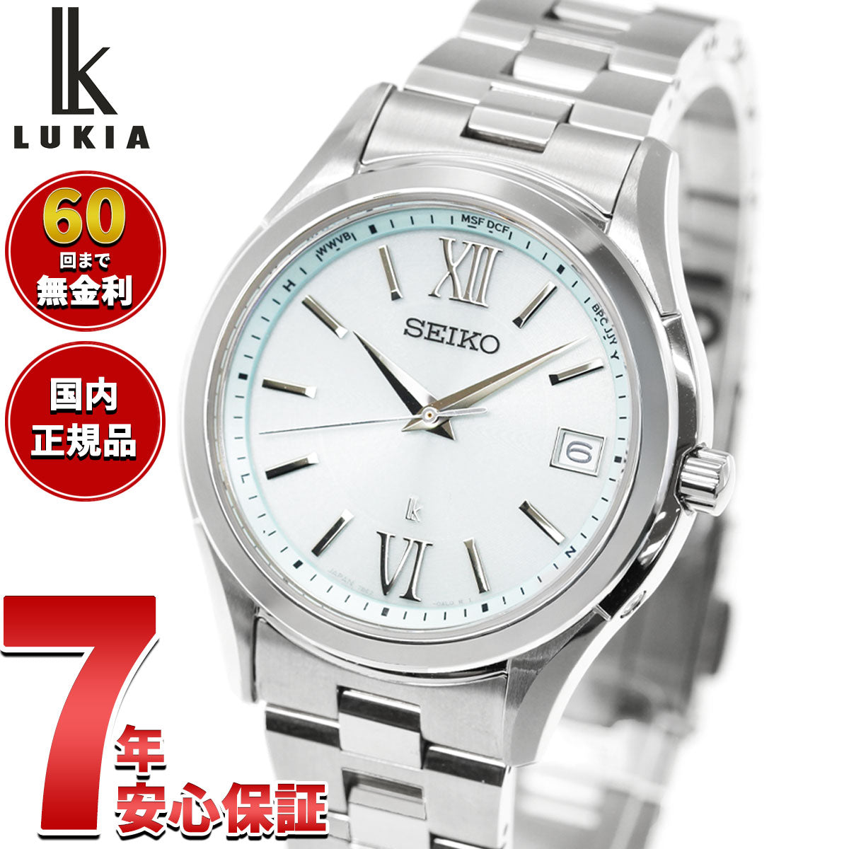 セイコー ルキア SEIKO LUKIA 電波 ソーラー ペア限定モデル 腕時計 メンズ HEC001J Essential Collection エバーグリーン EVERGREEN【2026 新作】