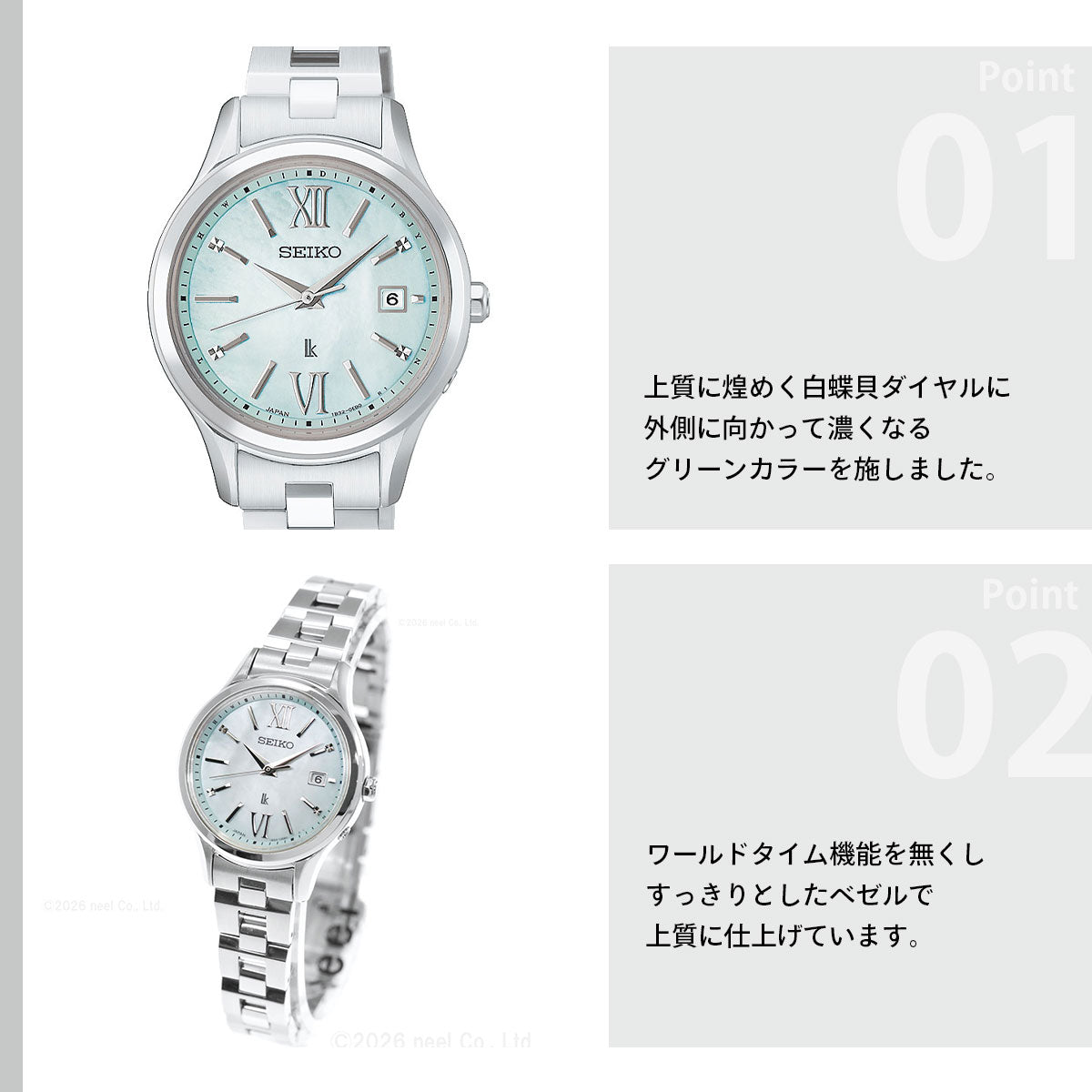 セイコー ルキア SEIKO LUKIA 電波 ソーラー ペア限定モデル 腕時計 レディース HEE001J Essential Collection エバーグリーン EVERGREEN【2026 新作】