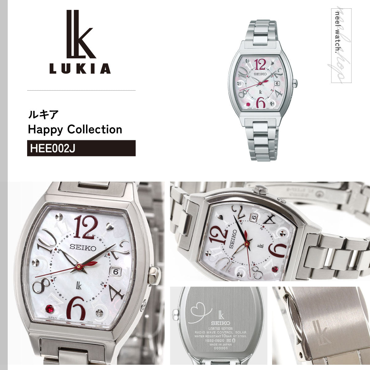 セイコー ルキア SEIKO LUKIA 電波 ソーラー Warm Moments 限定モデル 腕時計 レディース HEE002J Happy Collection【2026 新作】