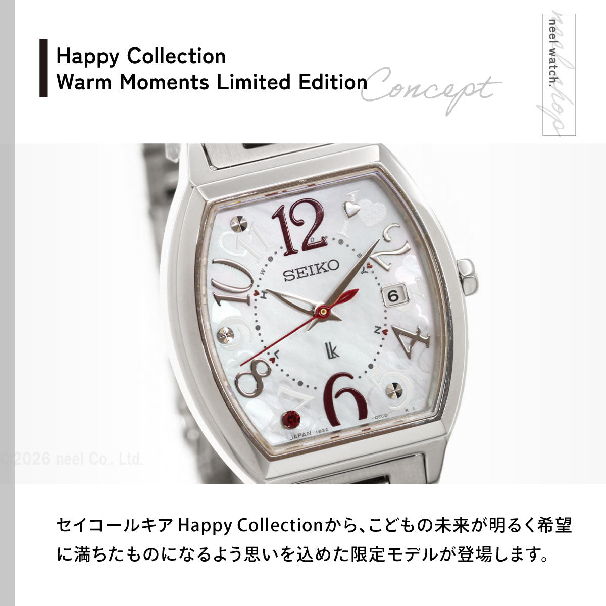 セイコー ルキア SEIKO LUKIA 電波 ソーラー Warm Moments 限定モデル 腕時計 レディース HEE002J Happy Collection【2026 新作】