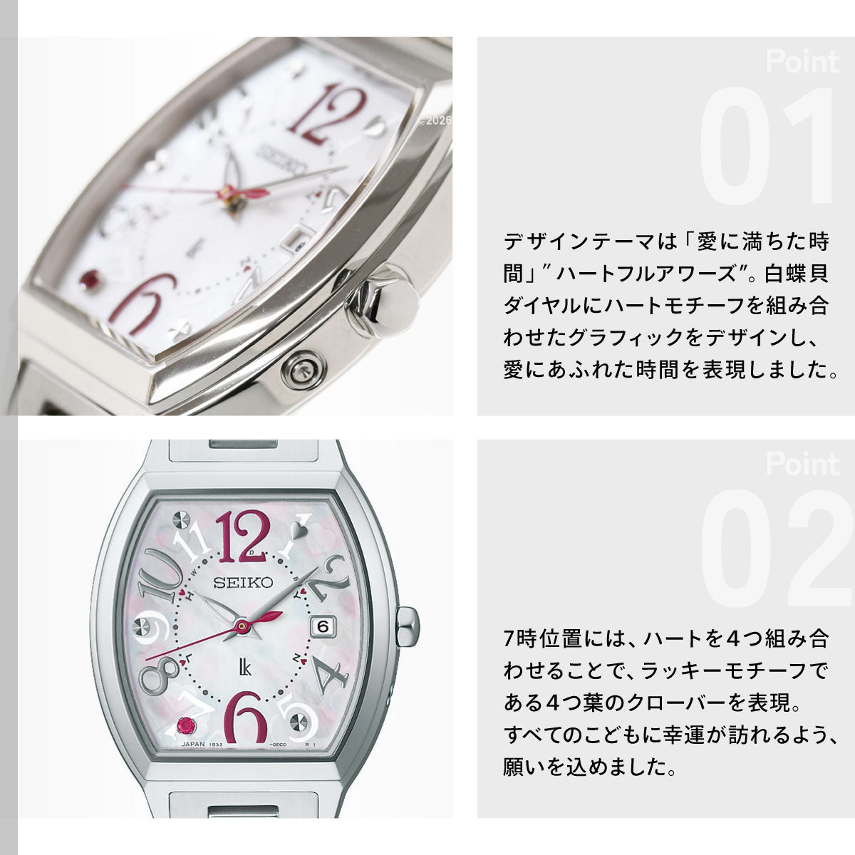 セイコー ルキア SEIKO LUKIA 電波 ソーラー Warm Moments 限定モデル 腕時計 レディース HEE002J Happy Collection【2026 新作】