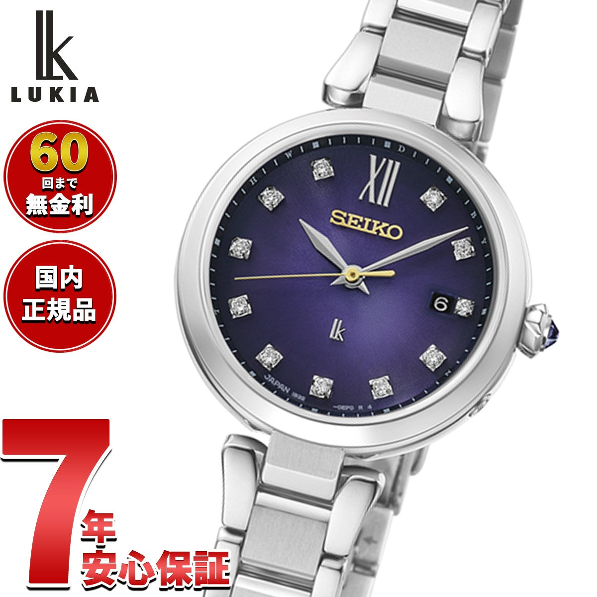 セイコー ルキア SEIKO LUKIA 電波 ソーラー 電波時計 セイコー創業145周年記念限定 腕時計 レディース Grow 江戸紫 HEE004J Flower Garden【2026 新作】