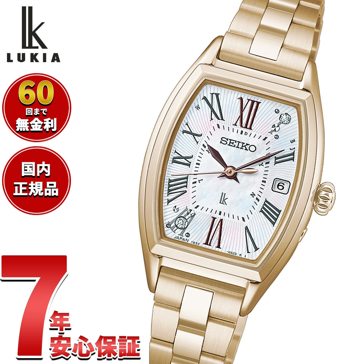 セイコー ルキア SEIKO LUKIA Grow Made With Liberty Fabric 限定モデル 電波 ソーラー 腕時計 レディース HEE007J【2026 新作】