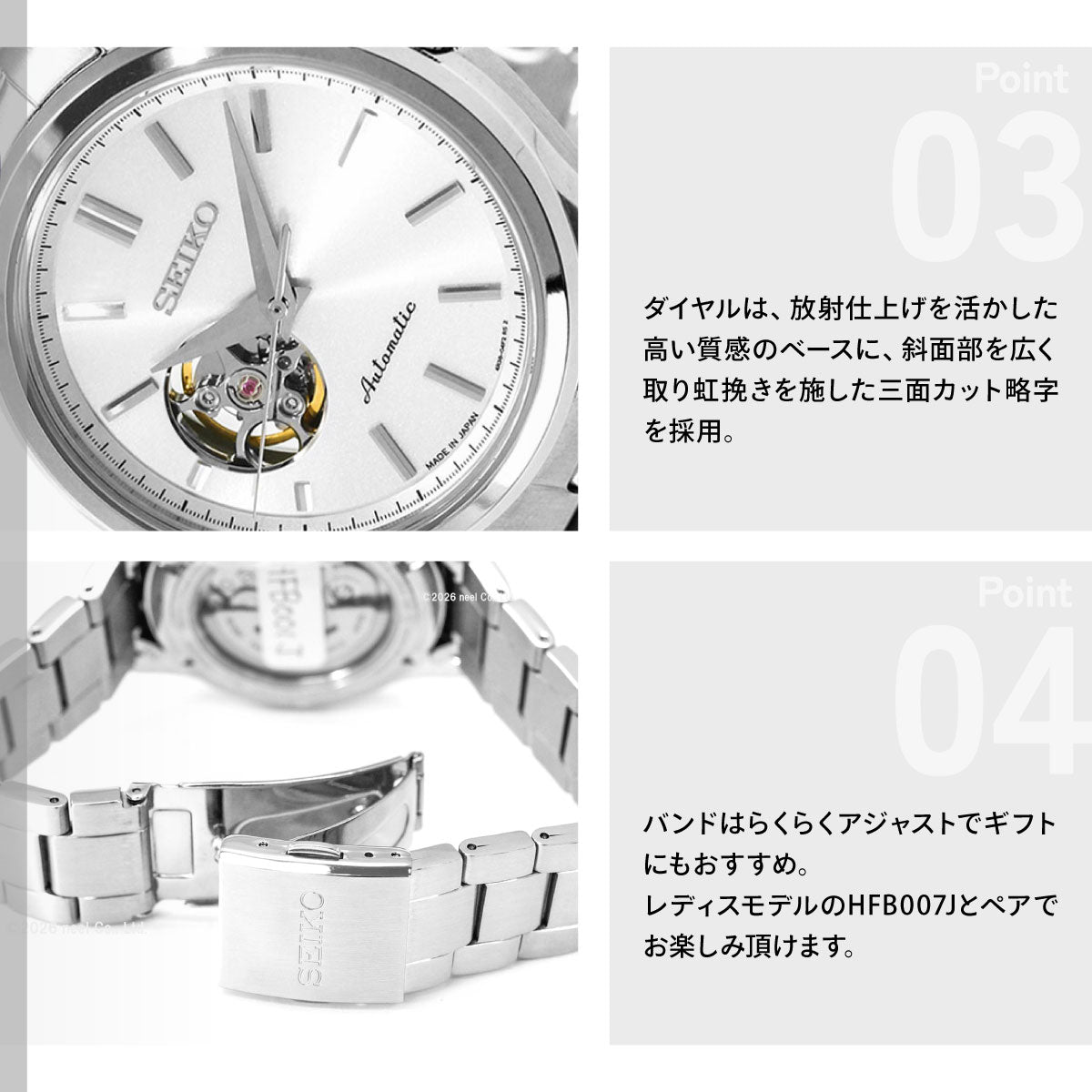 セイコー セレクション SEIKO SELECTION Sシリーズ メカニカル 自動巻き 腕時計 メンズ ペア HFB001J【2026 新作】