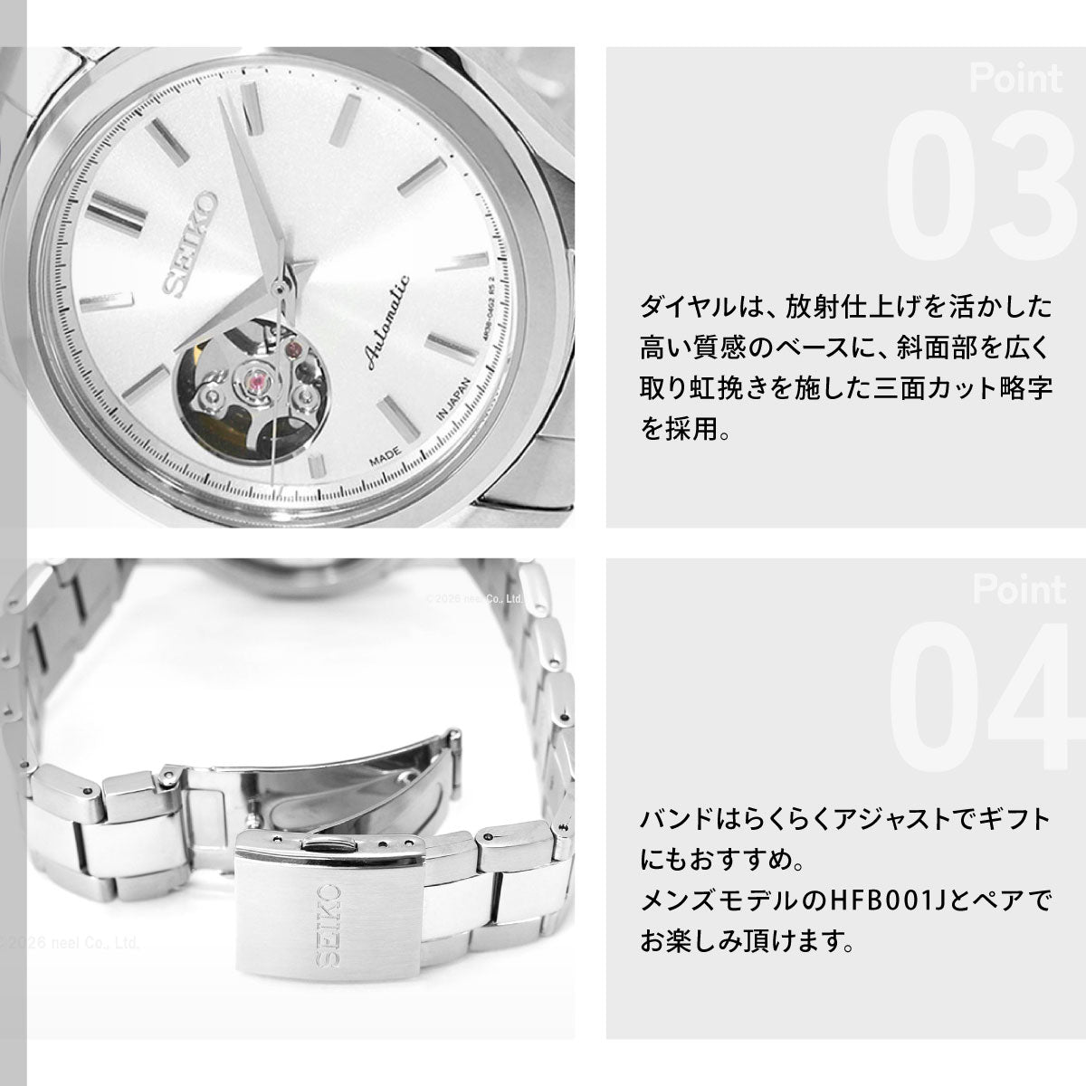 セイコー セレクション SEIKO SELECTION Sシリーズ メカニカル 自動巻き 腕時計 レディース ペア HFB007J【2026 新作】