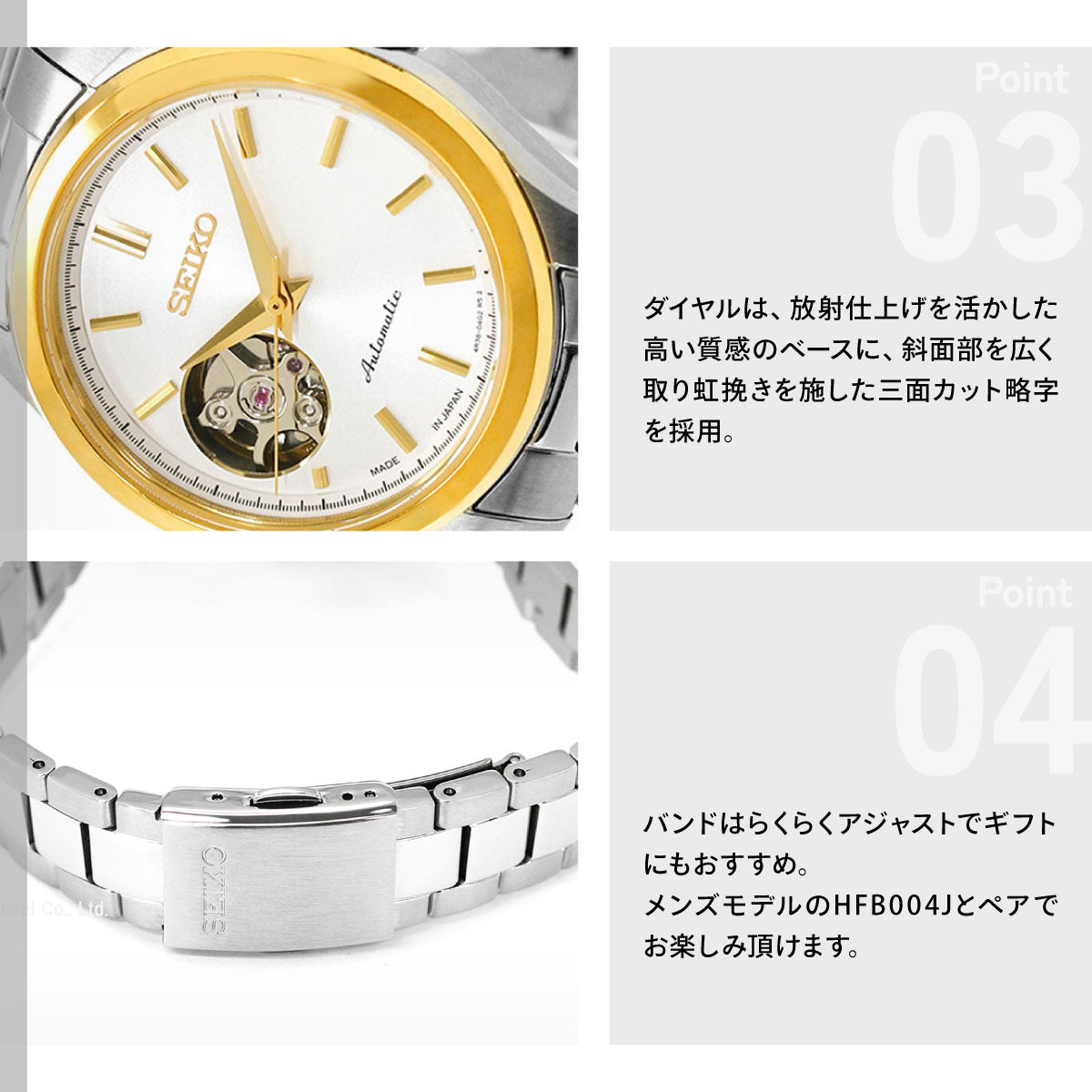 セイコー セレクション SEIKO SELECTION Sシリーズ メカニカル 自動巻き 腕時計 レディース ペア HFB009J【2026 新作】