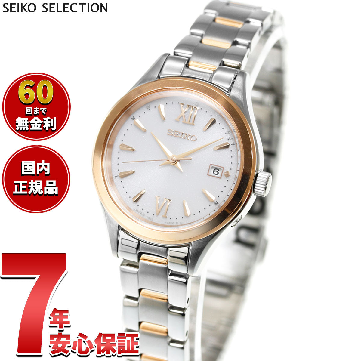 セイコー セレクション SEIKO SELECTION ソーラー 電波時計 腕時計 レディース HFE002J【2026 新作】
