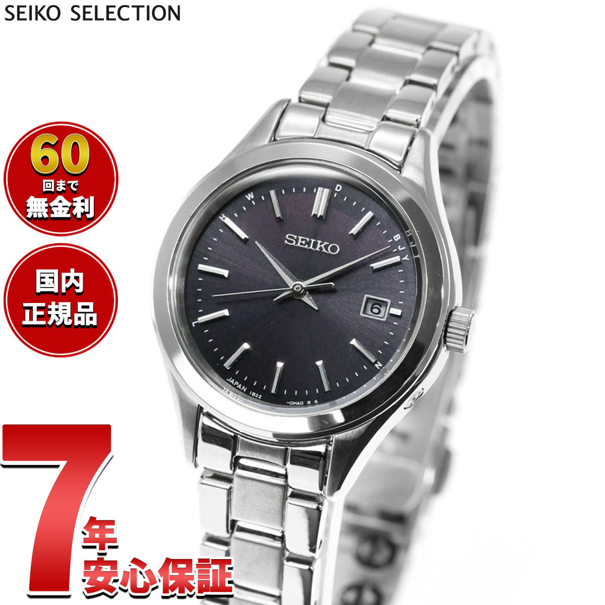 セイコー セレクション SEIKO SELECTION ソーラー 電波時計 腕時計 レディース HFE003J【2026 新作】
