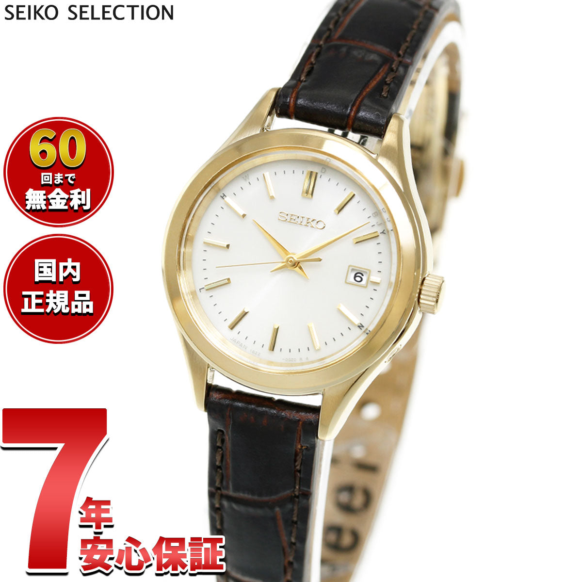 セイコー セレクション SEIKO SELECTION ソーラー 電波時計 腕時計 レディース HFE004J【2026 新作】