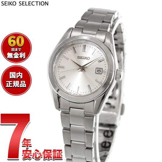 セイコー セレクション SEIKO SELECTION Sシリーズ 腕時計 レディース ペア HFH001P【2026 新作】