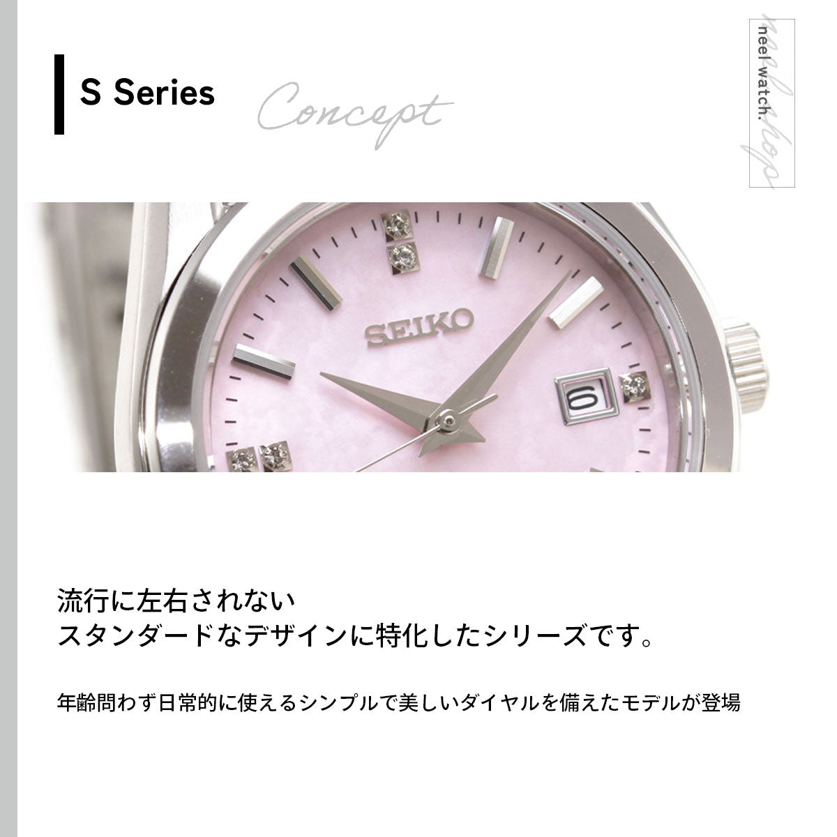 セイコー セレクション SEIKO SELECTION Sシリーズ 腕時計 レディース HFH002P【2026 新作】