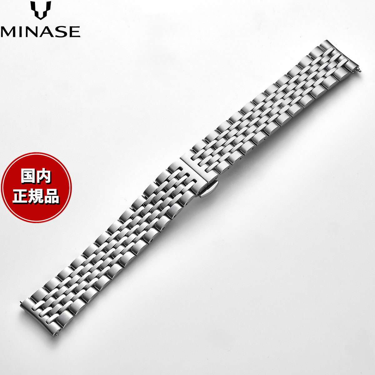 ミナセ MINASE 腕時計 替えバンド ベルト ストラップ メンズ MASTER CRAFT J3 マスタークラフト J3 クラシカルブレスレット（ワンタッチ） J3-M0118-01【2026 新作】【60回分割手数料無料！】