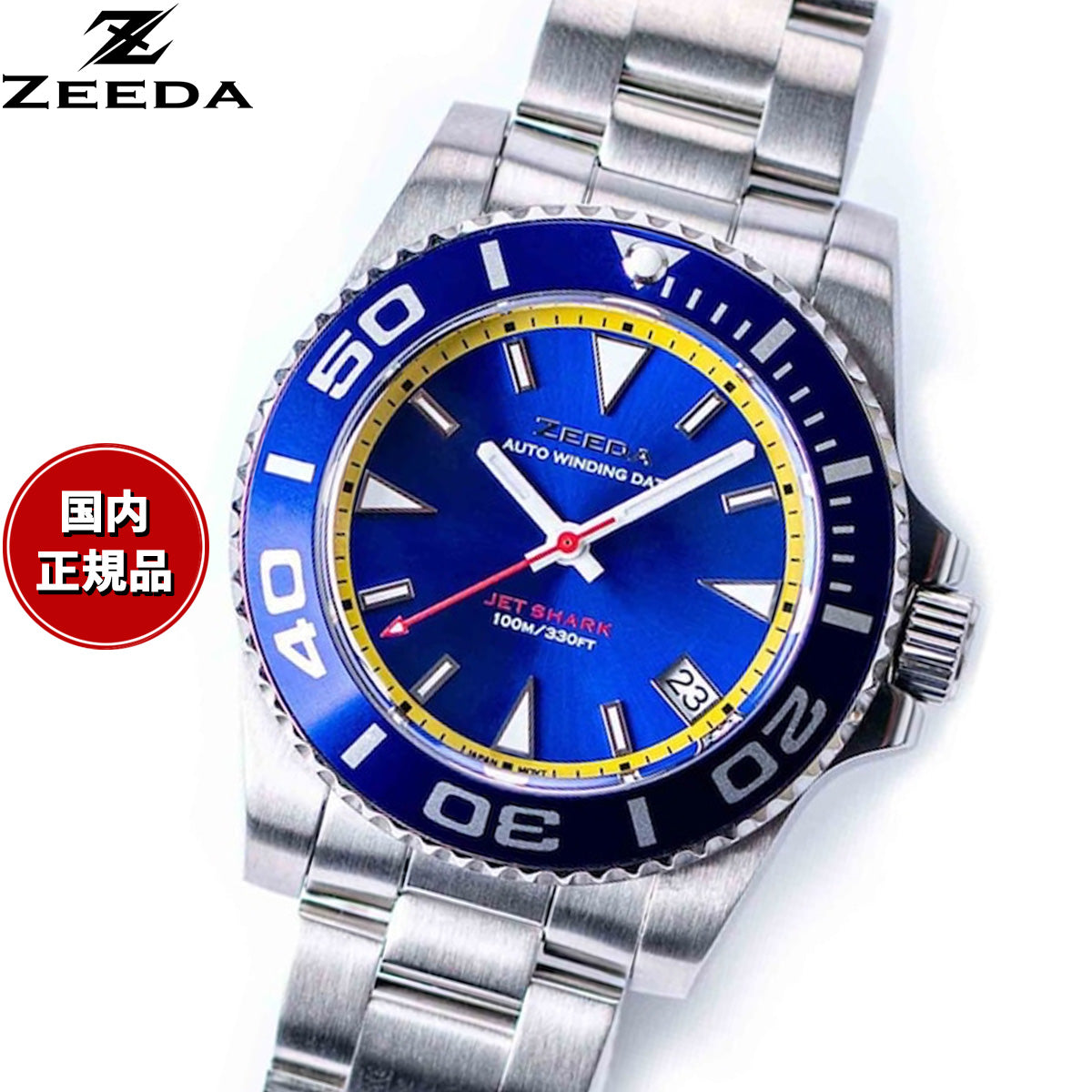 ジーダ ZEEDA ジェットシャーク JET SHARK SUPER MARINE BLUE 腕時計 メンズ 自動巻き JET-BL