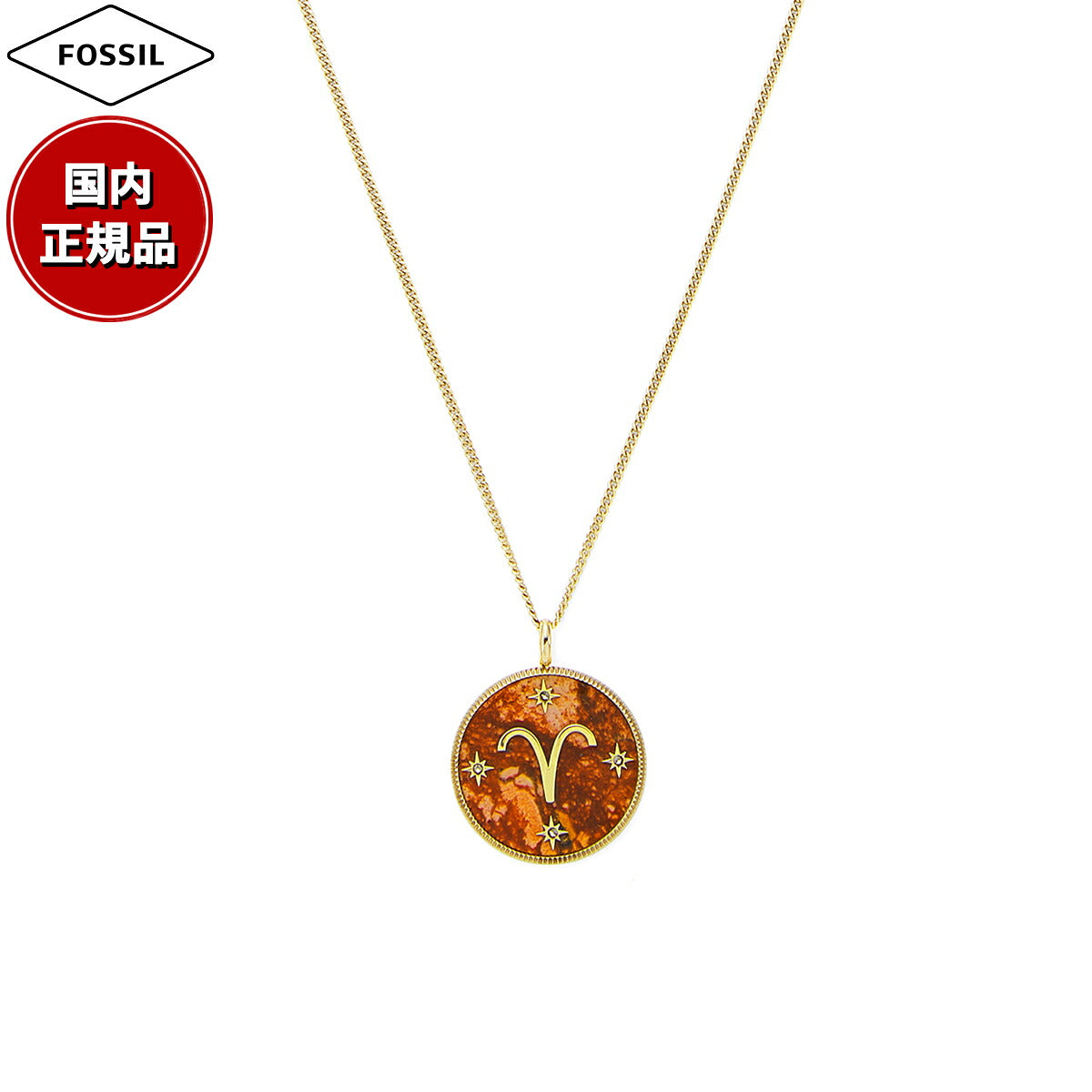フォッシル FOSSIL Sutton アクセサリー ネックレス ペンダント おひつじ座 レディース JF04838710