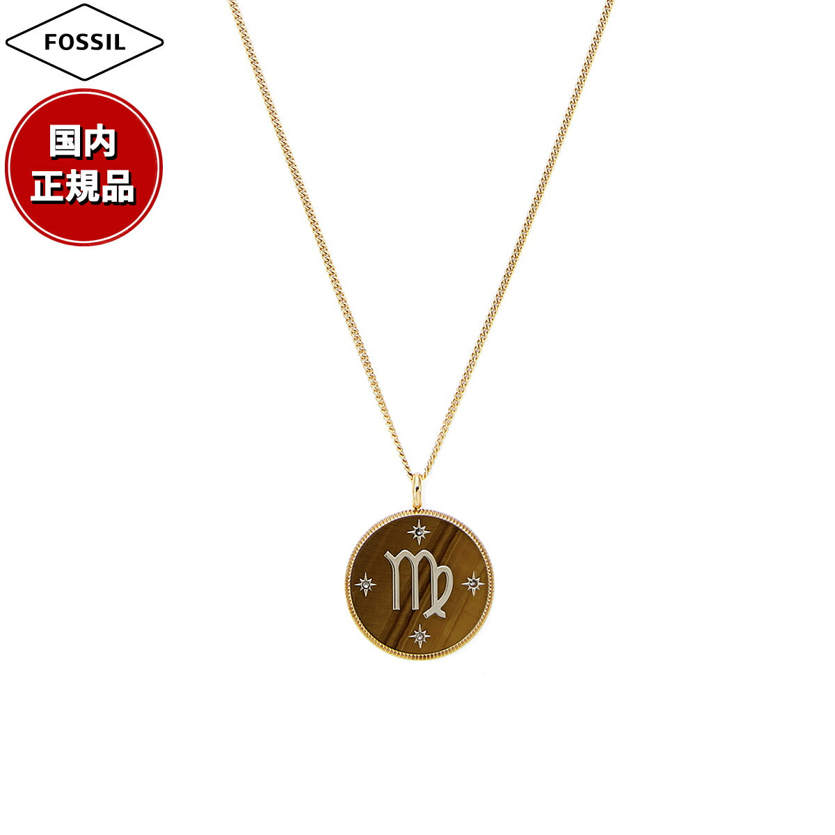 フォッシル FOSSIL Sutton アクセサリー ネックレス ペンダント おとめ座 レディース JF04843710