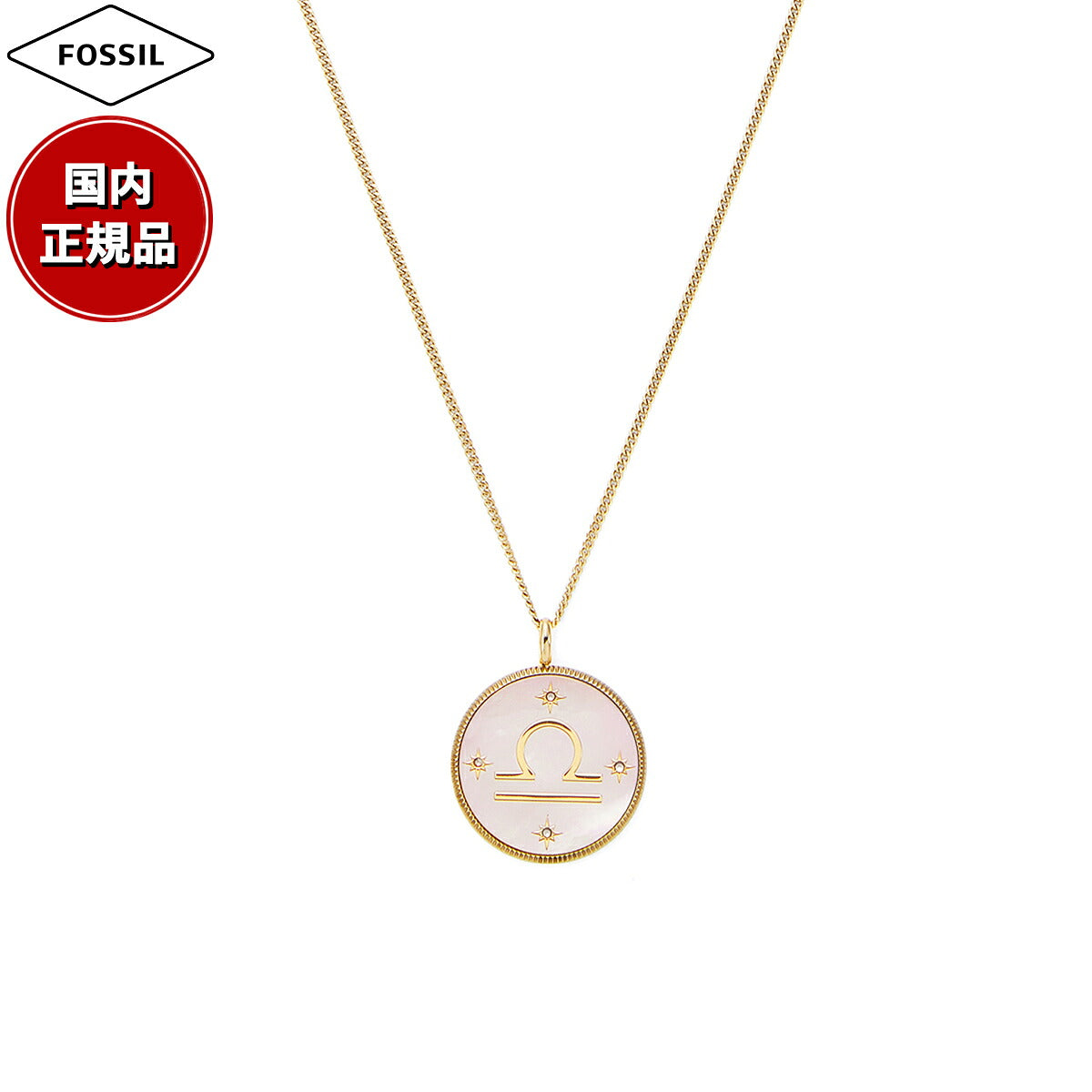 フォッシル FOSSIL Sutton アクセサリー ネックレス ペンダント てんびん座 レディース JF04844710