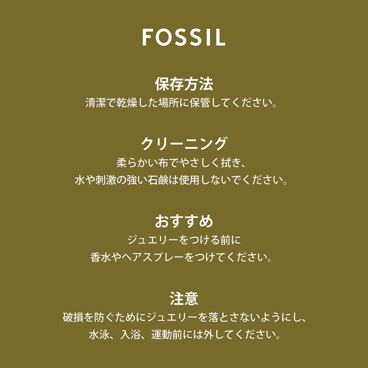 フォッシル FOSSIL Merrit アクセサリー ブレスレット レディース JF04866710