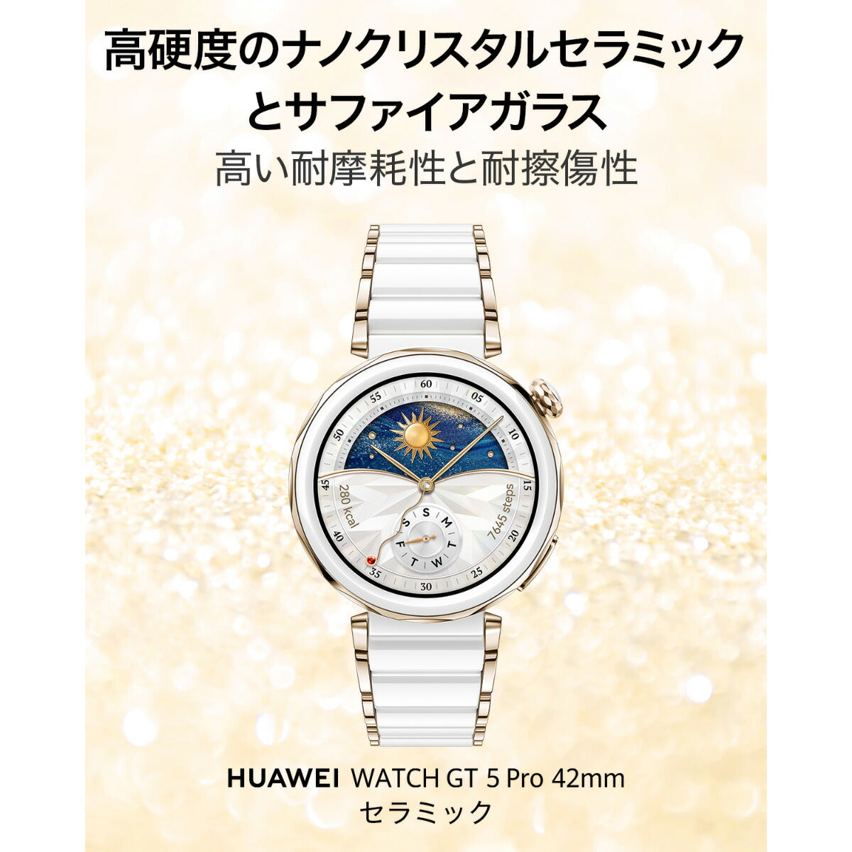 ファーウェイ HUAWEI スマートウォッチ WATCH GT5 PRO 42mm JNA-B29-CR ウェアラブル 血中酸素 ゴルフナビ ホワイト 腕時計 メンズ レディース【2024 新作】