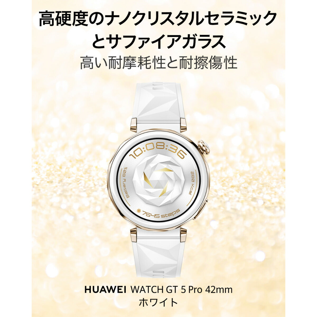 ファーウェイ HUAWEI スマートウォッチ WATCH GT5 PRO 42mm JNA-B29-WH ウェアラブル 血中酸素 ゴルフナビ ホワイト 腕時計 メンズ レディース【2024 新作】