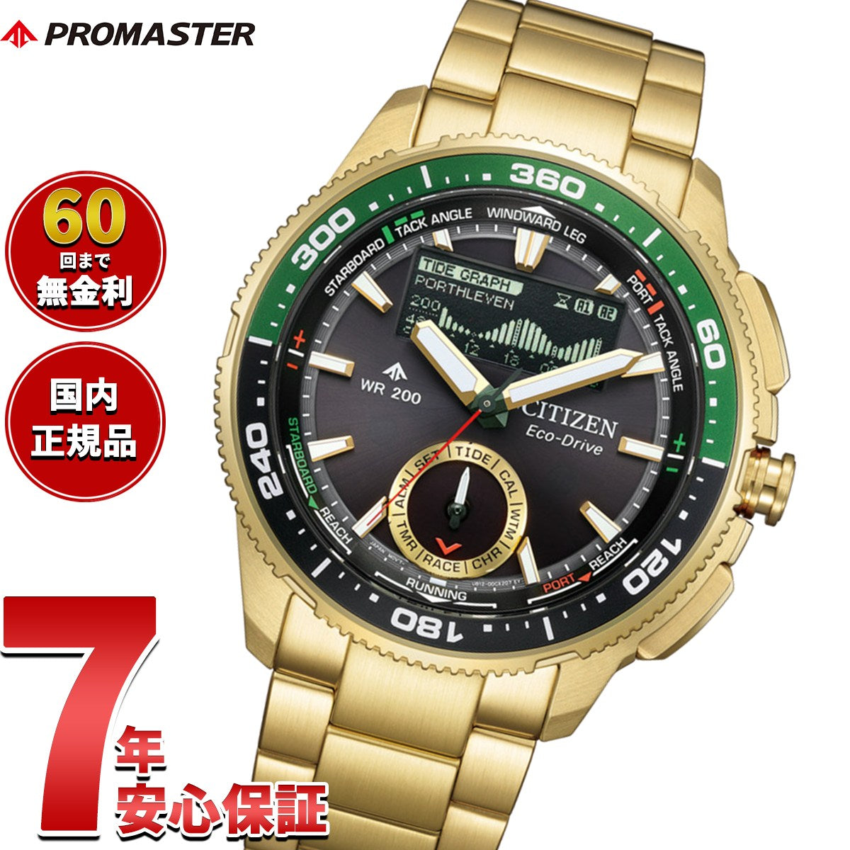 シチズン プロマスター マリン エコドライブ コンビネーションウオッチ Wave Tracker 腕時計 メンズ JV3002-51E ソーラー CITIZEN PROMASTER MARINE【2026 新作】