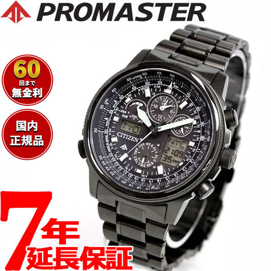 シチズン プロマスター CITIZEN PROMASTER エコドライブ ソーラー 電波時計 腕時計 メンズ クロノグラフ アナデジ JY8025-59E