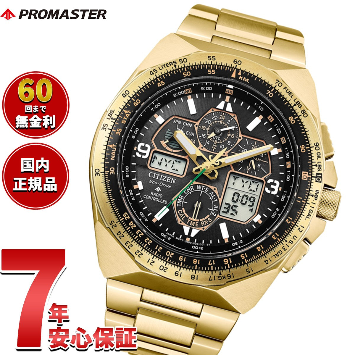シチズン プロマスター スカイ エコドライブ 50周年限定 電波時計 腕時計 JY8144-50E ソーラー CITIZEN PROMASTER SKY スカイホーク SKYHAWK【2026 新作】