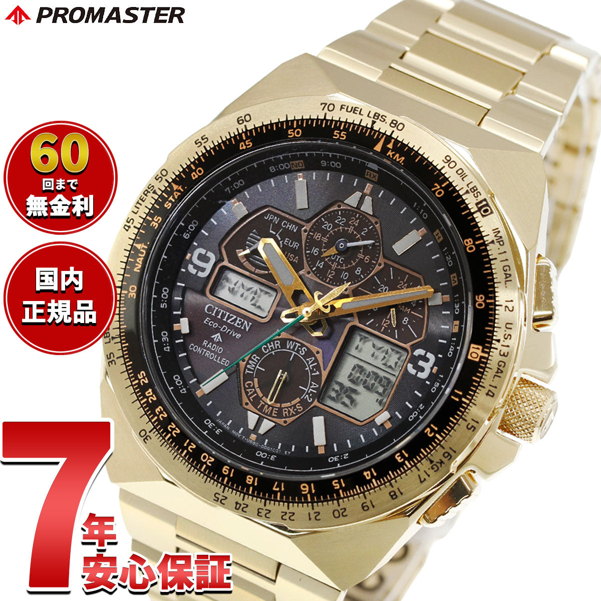 シチズン プロマスター スカイ エコドライブ 50周年限定 電波時計 腕時計 JY8144-50E ソーラー CITIZEN PROMASTER SKY スカイホーク SKYHAWK【2026 新作】