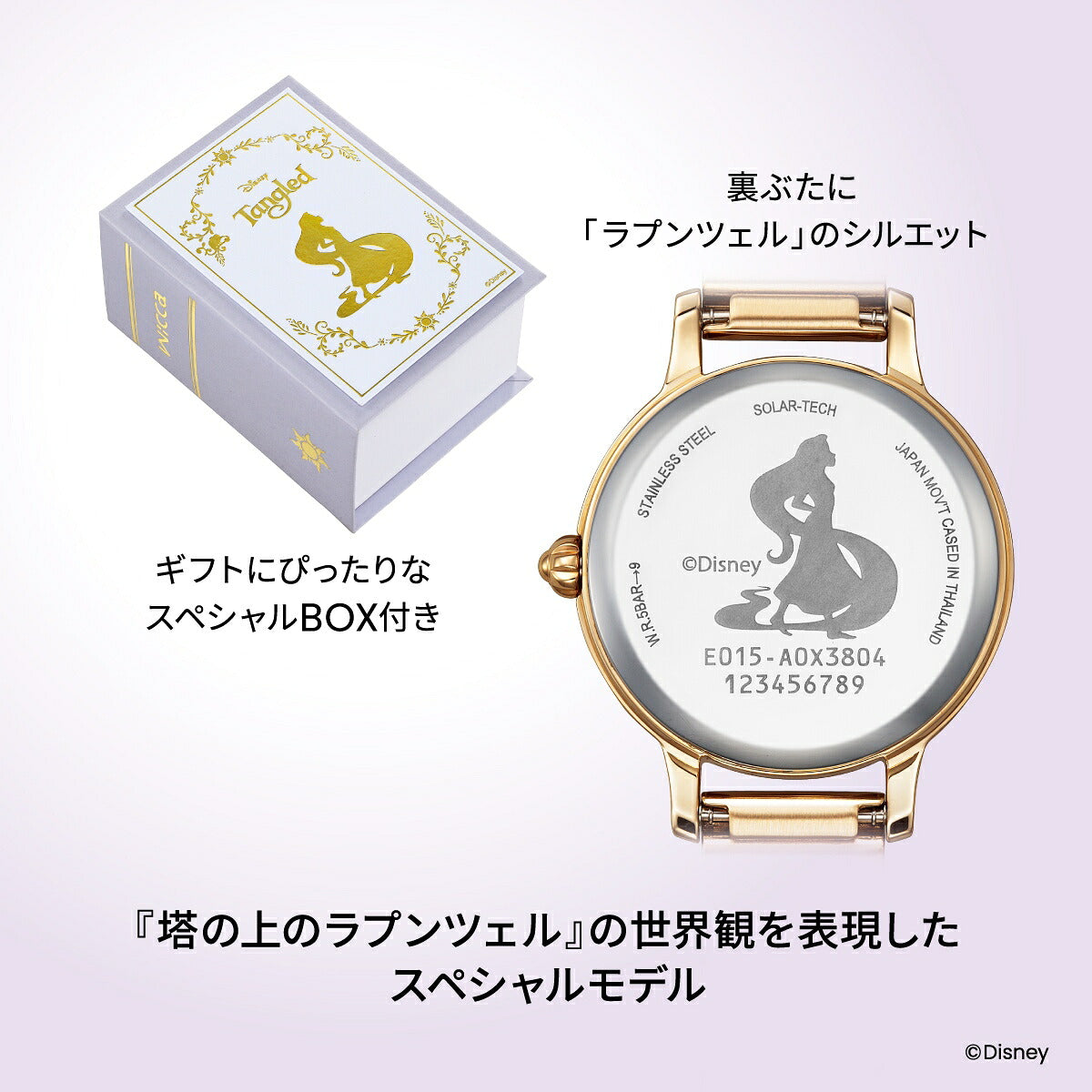 シチズン ウィッカ CITIZEN wicca Disneyコレクション 『塔の上のラプンツェル』 スペシャルモデル 限定 ソーラーテック 腕時計 レディース KH0-020-11 ディズニーコレクション【2026 新作】